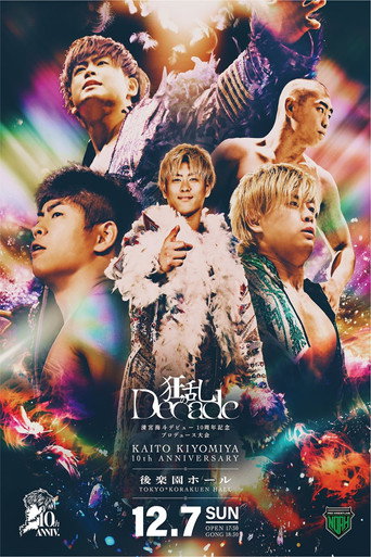 NOAH Kaito Kiyomiya 10th Anniversary Produced Event ~ Mad Decade ~ movie poster