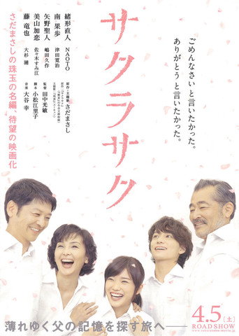 Blossoms Bloom movie poster