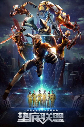 Family of Winners movie poster
