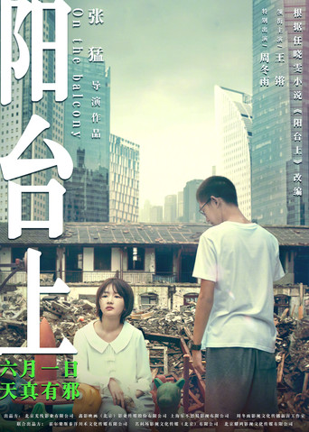 On the Balcony movie poster