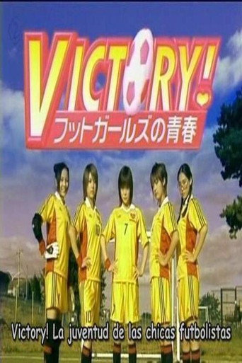 Victory! La juventud de las chicas futbolistas movie poster