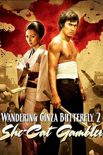 Wandering Ginza Butterfly: She-Cat Gambler movie poster