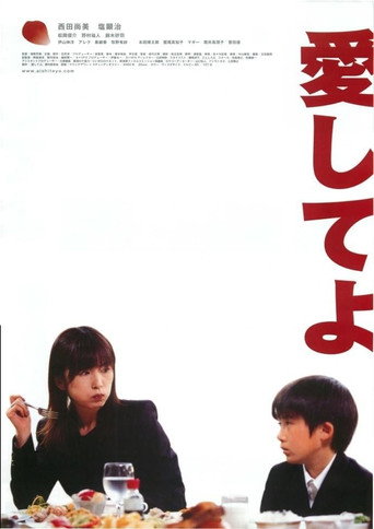 Aishiteyo movie poster