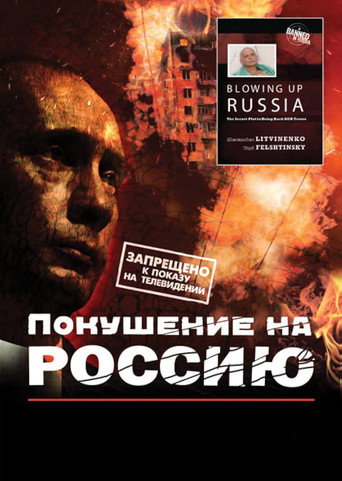 Assassination of Russia movie poster