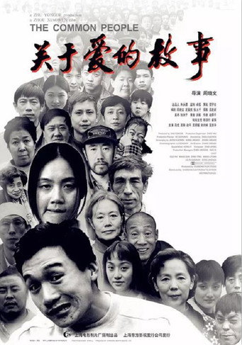Common People movie poster