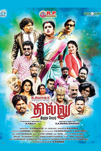 Dhillu Irundha Poradu movie poster