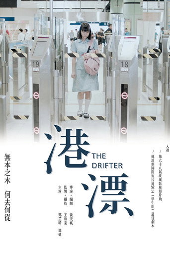 The Drifter movie poster