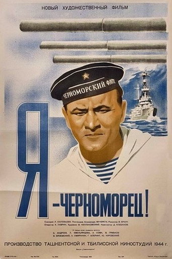 I Am a Black Sea Sailor movie poster