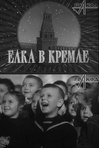 New Year's Eve at the Kremlin movie poster