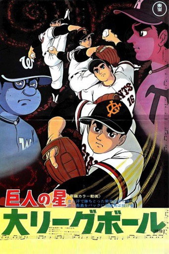 Star of the Giants - Big League Ball movie poster