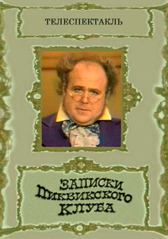 The Pickwick Papers movie poster