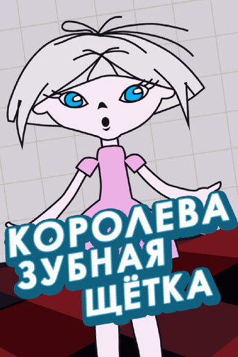 Queen Toothbrush movie poster