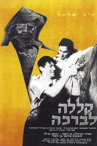 Out of Evil movie poster