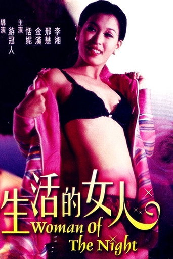 Woman of the Night movie poster