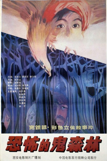 The Haunted Forest movie poster