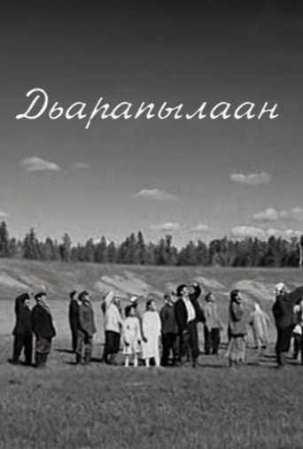 Dyarapilaan movie poster