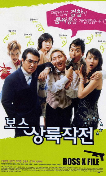 Boss X File movie poster