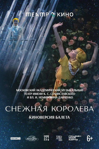 The Snow Queen movie poster