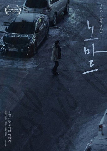 Where to Go movie poster
