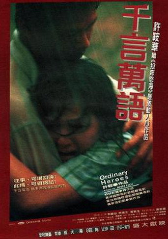 Ordinary Heroes movie poster