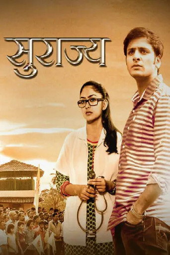 Surajya movie poster