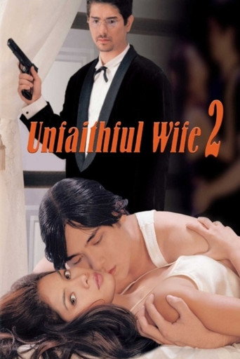Unfaithful Wife 2 movie poster