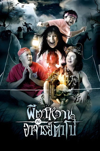 The Ghost and Master Boh movie poster