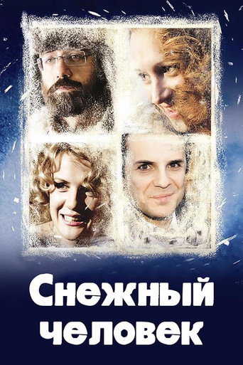 The Bigfoot movie poster
