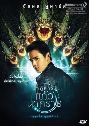 The Miracle of Naga Gem movie poster