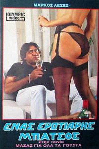 Massage gia ola ta gousta movie poster