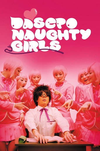 Dasepo Naughty Girls movie poster