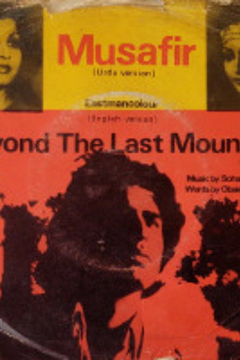 Beyond the Last Mountain movie poster