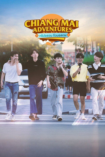 Chiang Mai Adventures movie poster