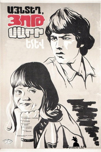 Beyond The Seven Mountains movie poster
