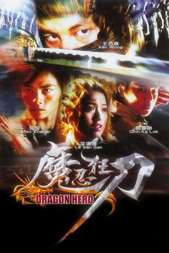 Dragon Hero movie poster