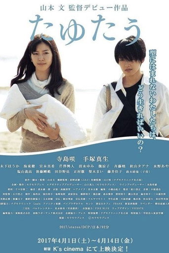 Tayutau movie poster