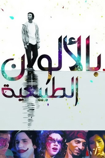 In Natural Colors movie poster