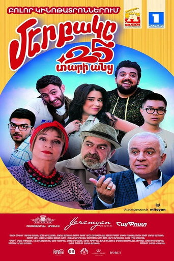 Our Yard 4 movie poster