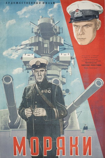 Sailors movie poster