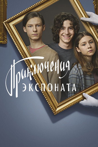 Exhibit movie poster