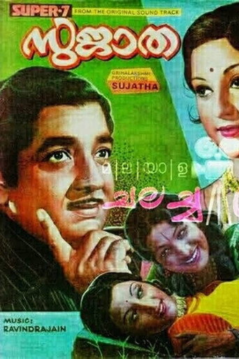 Sujatha movie poster