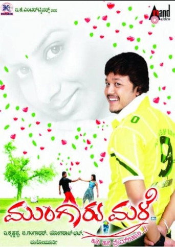 Mungaru Male movie poster