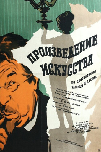 Work of Art movie poster