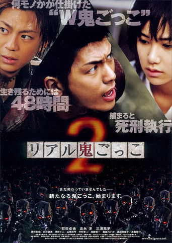 The Chasing World 2 movie poster
