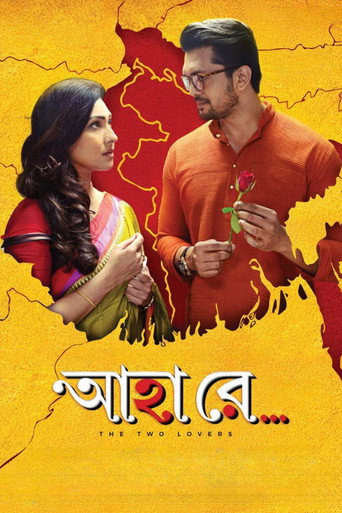 Ahaa Re movie poster