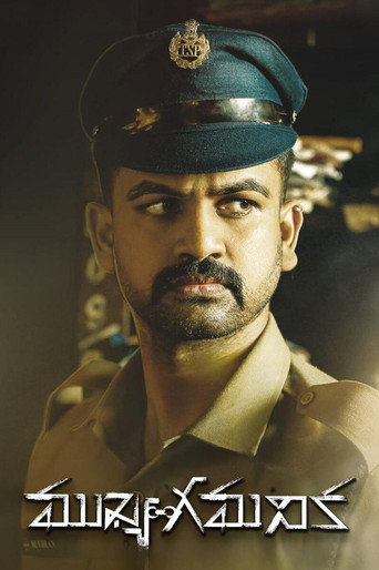 Mukhya Gamanika movie poster