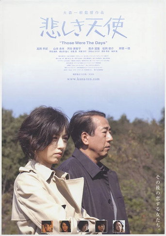 Kanashiki Tenshi movie poster