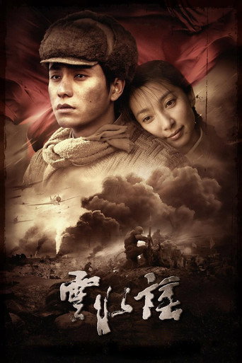 The Knot movie poster
