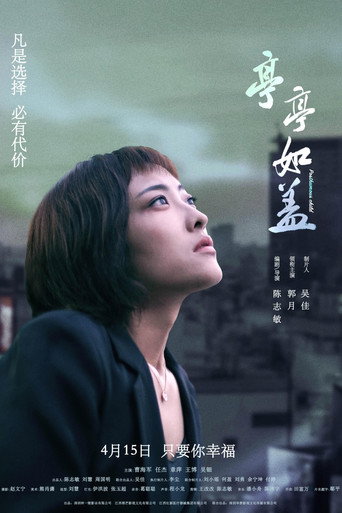 Posthumous Child movie poster