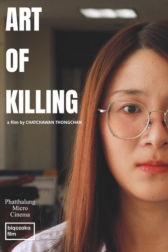 Art of Killing movie poster